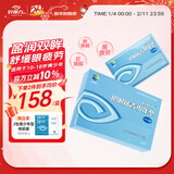 好视力护眼贴青少年学生儿童眼部眼干眼涩冰凉护目熬夜通用36包/盒