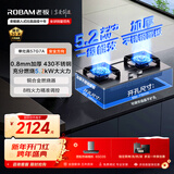 老板（Robam）不锈钢5.2kW猛火燃气灶天然气灶双灶家用嵌入式可调节底盘防爆灶灶具JZT-57G7A