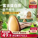 三只松鼠东北松子500g/袋 手剥开口 每日坚果炒货休闲零食地方特产