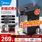 美的（Midea）电热水壶恒温饮水机电水壶电热水瓶煮茶壶 304不锈钢5L多段温控烧水壶双层防烫智能烧水一体机 5L 【1600W大功率加热】5L扩容水箱