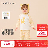 巴拉巴拉童装婴儿秋衣套装男女宝宝长袖分体睡衣保暖高腰男童女童 黄色调00333 80