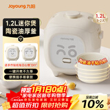 九阳（Joyoung）【心情煲】1.2升1-2人精致小容量微压电饭煲电饭锅陶瓷油不粘内胆一键开煮便携提手易收纳 F191