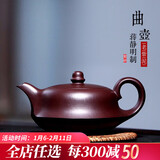 荆邑宜兴紫砂壶纯全手工家用泡茶壶名家正宗套装茶具大容量老紫泥曲壶