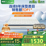 喜临门梦蝶旗舰版 乳胶椰棕床垫独袋弹簧抗菌防螨床垫1.2x1.9米软硬适中