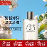 阿玛尼MY WAY自我无界女士寄情男士香水持久香氛生日礼物新年元旦礼物 寄情男士香水EDT30ml