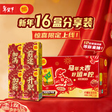 维他奶维他经典柠檬味茶饮料250ml*16盒【新年礼盒】分享装 年货节送礼
