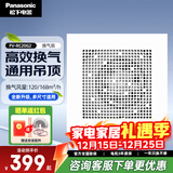 松下（Panasonic）排气扇吸顶式厨房抽风机吊顶卫生间强力排风扇通风管道换气扇 新款FV-RC20G2【机身厚115mm】