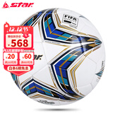 世达（star）FIFA 足球5号比赛用球SB115TB足协杯比赛球世达5000系列star3000 SB115FTB（世达5000系列）