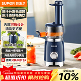 苏泊尔（SUPOR）榨汁机无滤网家用多功能原汁机渣汁分离全自动压榨果汁果蔬机可拆洗水果料理机SJ30