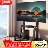 津赢电视移动支架32-70英寸落地电视支架移动电视机支架电视推车视频会议一体机显示器支架电视挂架