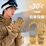 目丸冬天防寒保暖户外骑行休闲保暖滑雪手套加绒防水触屏防丢护腕男女 土黄色-男款