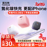 图拉斯小冰块Lite【热销500万】苹果充电器适配原装iPhone171615promax充电头快充套装PD40W氮化镓充电线 【冰透白-单头】苹果全系丨动态调节不伤机 20w系列【快充护机丨新国标3
