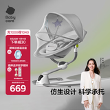 babycare婴儿电动摇椅0-1岁宝宝安抚摇篮椅哄娃睡觉神器新生儿礼物 轻奢款