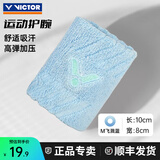 威克多（VICTOR）胜利羽毛球运动护腕男女篮球防扭伤护手腕网球吸汗擦汗腕带SP123 【单只装】SP140-M飞溅蓝 均码