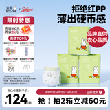 solove米菲芯呼吸纸尿裤XXL66片（15kg以上）纸尿裤 轻薄舒适纸尿裤箱装