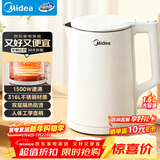美的（Midea）电烧水壶电热水壶家用1.5L容量316L母婴级不锈钢无缝内胆双层防烫自动断电MK-HJ1566-PRO