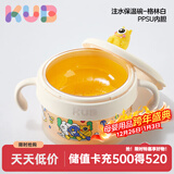 可优比（KUB）宝宝注水保温碗开学季必备婴幼儿童碗防烫摔餐具婴儿辅食碗 【新款】双出水口-格林白-PPSU款