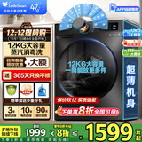 小天鹅（LittleSwan）滚筒洗衣机 全自动12KG大容量 水魔方洗脱/洗烘一体 烘干变频消毒洗 手机智控 智能智投 以旧换新 【12公斤爆款-非烘干】节能快洗+APP远程控制