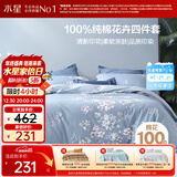 水星家纺四件套床上纯棉100%全棉透气床笠被套双人1.5米x2米床花西雅家居馆