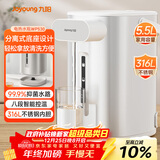 九阳（Joyoung）电热水瓶热水壶 5.5L大容量316L不锈钢内胆 分离式底座0胶水电水壶烧水壶K55ED-WP530