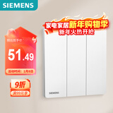 西门子（SIEMENS）开关面板 三开双控开关 纤薄哑光开关 驭彩奶油白5TA40333NC01