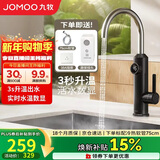 九牧（JOMOO）电热水龙头冷热即热式快速加热洗菜盆厨房水龙头33251-946/HB-Z