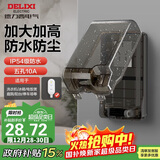 德力西（DELIXI）漏保插座防水盒热水器带漏保大插头防溅盒 带五孔10A插座黑色透明