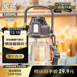 希乐大肚水杯大容量户外运动女儿童学生tritan刻度吸管塑料杯子 灰色