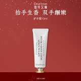 独特艾琳（Dear lrean）护手霜10ml体验装滋润保湿不粘腻持久留香手部护理【香型随机】