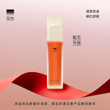 至本新版净肌平衡清透水 平衡水油舒缓补水控油祛痘爽肤水化妆水