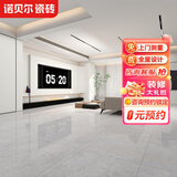 诺贝尔 瓷砖  防滑大理石瓷砖客厅地砖 现代简约耐磨地板砖门店款非实物 时光灰 750*1500咨询享特权