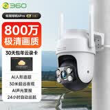 360室外摄像头6pro 4K版800万家用监控远程360度无死角可对话庭院监控高清防水夜视+1年30天云存储