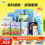 洪恩识字点读笔 拼音数学英语 早教绘本 故事机玩具儿童生日新年礼物 【风暴蓝笔】全科经典启蒙-67册点读书套装