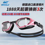 鲸鱼专业成人泳镜男女长效防雾泳镜防水护眼近视可选度数近视游泳眼镜
