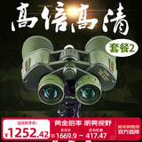 佳泊军迷非军事双筒望远镜高倍高清微光夜视观鸟演唱会望眼镜 10x50高清+1.8m三脚架+手机夹