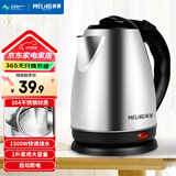 美菱（MeiLing）烧水壶电热水壶电水壶烧水家用学生用大容量304不锈钢内胆自动断电开水壶快烧壶煮茶壶煮水壶 2L / 银色 基础款