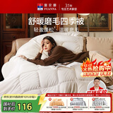 富安娜 舒暖纤维被 四季被子 双人春秋被芯空调被褥 4.5斤 203*229cm 白