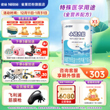 雀巢（Nestle）小佰太能（原小百肽）特殊配方全营养儿童婴幼儿奶粉 小佰太能 400g*3罐