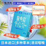 龙角散润喉糖 16条11.2g  薄荷味 日本特产原装进口 清爽护嗓 植物草本 