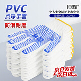 恒辉 点珠劳保手套加厚棉纱线手套点胶防滑耐磨劳动工作干活工地男女防护 蓝点珠12付DGN86
