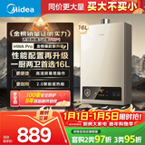 美的燃气热水器【HWA Pro 16L】家用智能变频 恒温节能 低水压启动 一厨两卫 上门安装 HWA Pro 16L