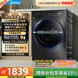 美的（Midea）简尚 滚筒洗衣机全自动 带烘干洗烘一体 12公斤大容量 1.1洗净比 MD120V36T 以旧换新 国家补贴