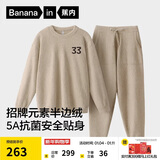 蕉内【王一博同款】绒绒500E睡衣男士保暖情侣装秋冬家居服套装可外穿