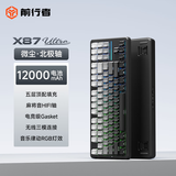 前行者【立省15%】X87Pro/Ultra无线机械键盘有线蓝牙三模gas客制化游戏电竞磁轴办公专用侧刻电脑笔记本 蓝棕灰侧刻Ultra北极拿铁轴V2-1.2万mA