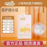 小茗妈妈纸尿裤柔丫超薄透气男女一体拉拉裤婴儿宝宝通用尿不湿红屁屁可退 一体裤XXXXL46片/包