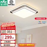雷士（NVC）现代简约LED大厅吸顶灯客厅大灯饰全屋温馨卧室书房灯具套餐高显 悠然-54瓦-三色卧室方灯