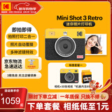 KODAK MiniShot3 Retro拍立得相机一次成像照相机复古 便携拍照打印一体学生旅游 节日礼物结婚生日送礼 黄色套餐一（标配+30张相纸）