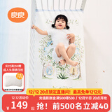 良良（liangliang）婴儿凉席抗菌儿童苎麻软凉席夏季宝宝床垫加大凉席幼儿园午睡凉席 【防螨抑菌】苎麻款-如画绿 130*70cm