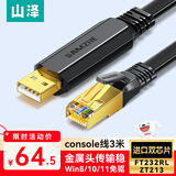 山泽Console调试线3米 USB转RJ45控制串口线交换机配置转换线适用华为腾达TP-LINK小米中兴路由器 UR04
