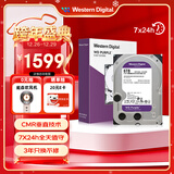 西部数据（WD）6TB 监控级机械硬盘 WD Purple 西数紫盘 SATA 256MB CMR垂直 安防存储 3.5英寸 WD64PURZ
